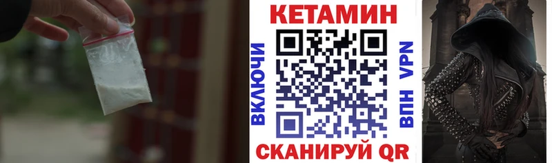 КЕТАМИН ketamine  гидра ONION  Поронайск 