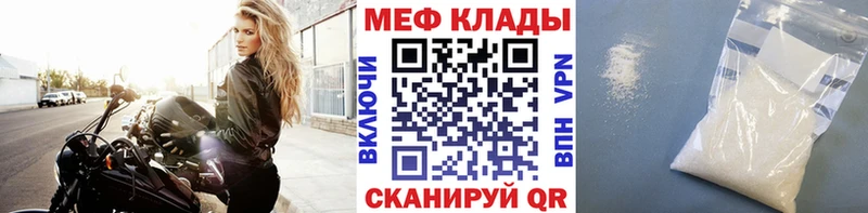 Мефедрон VHQ  Поронайск 