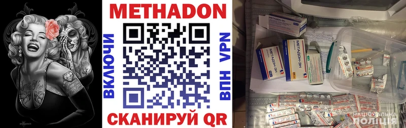 МЕТАДОН мёд Поронайск